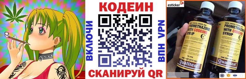 ОМГ ОМГ ONION  Волжский  Codein Purple Drank 