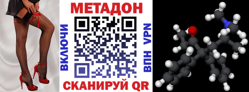 Метадон белоснежный Волжский